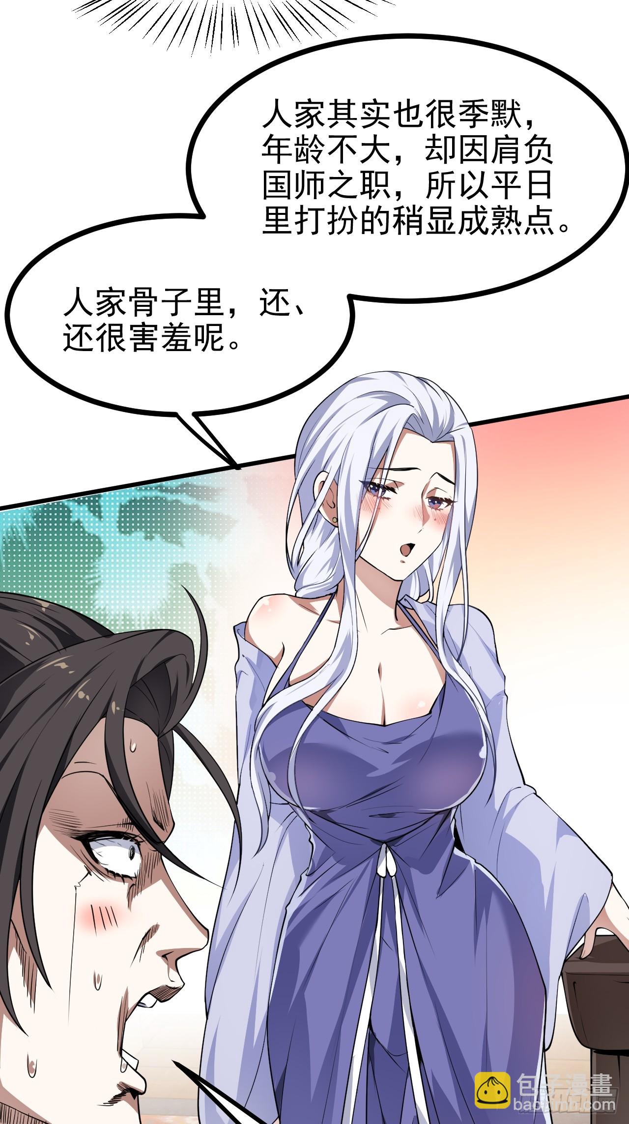 第五十五话 国主-第56话