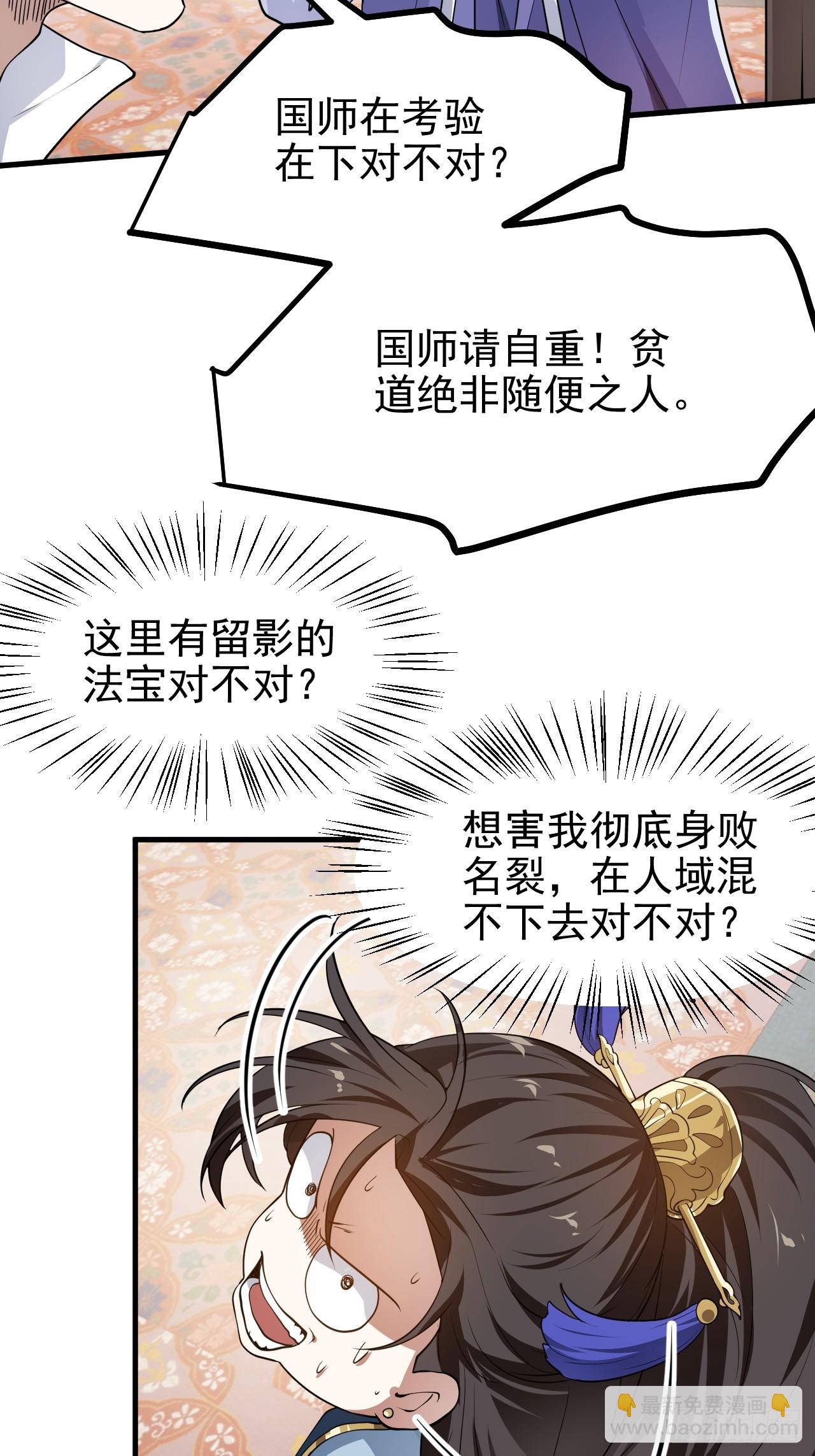 第五十五话 国主-第56话