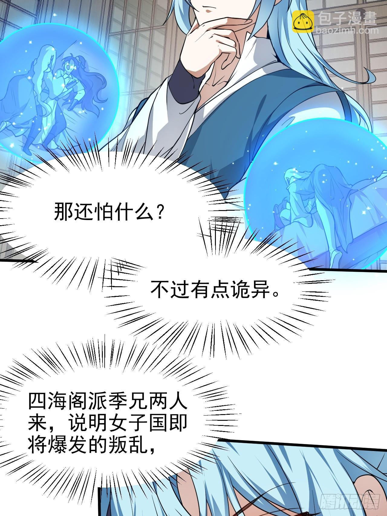 第五十五话 国主-第56话