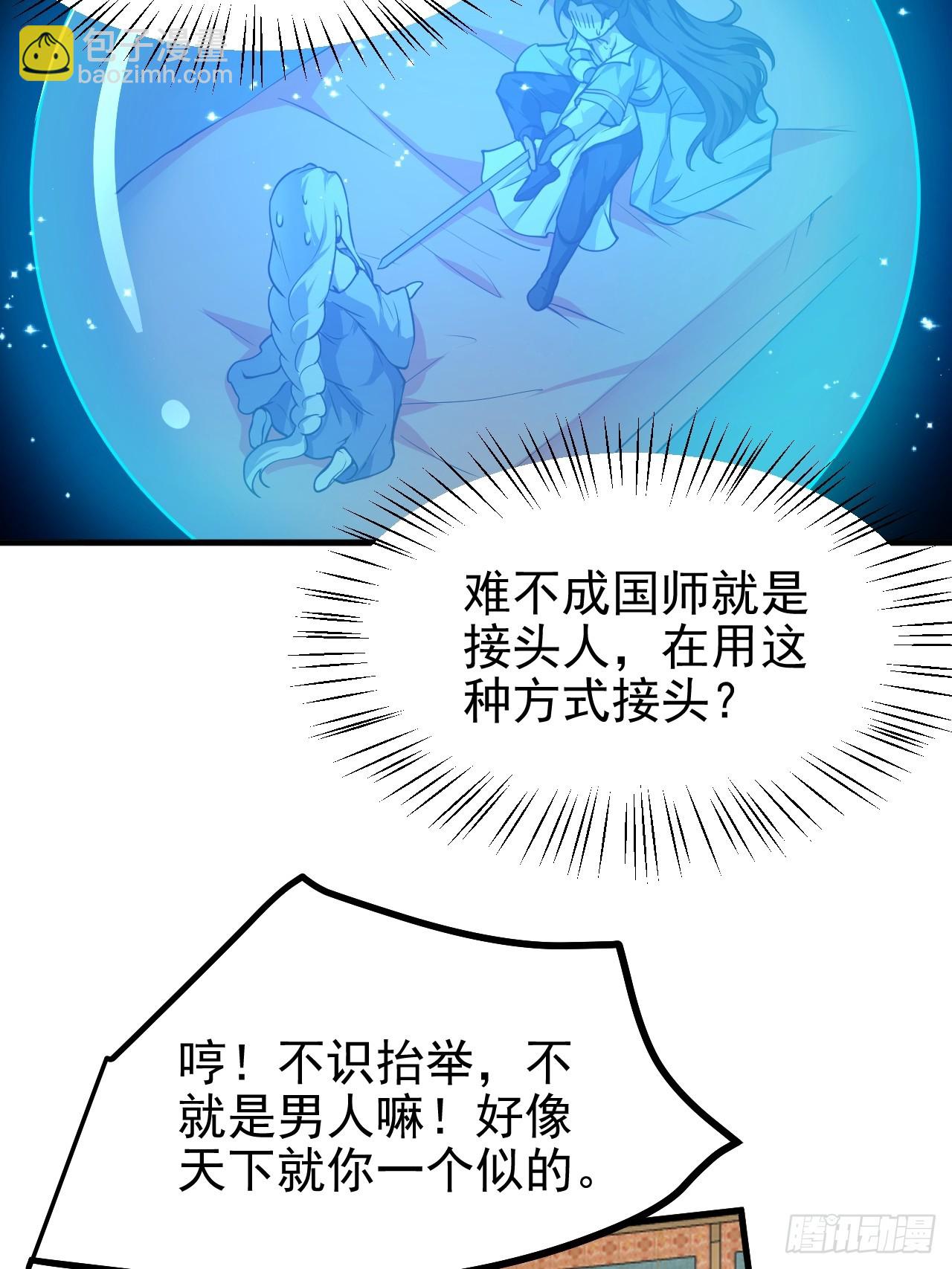 第五十五话 国主-第56话