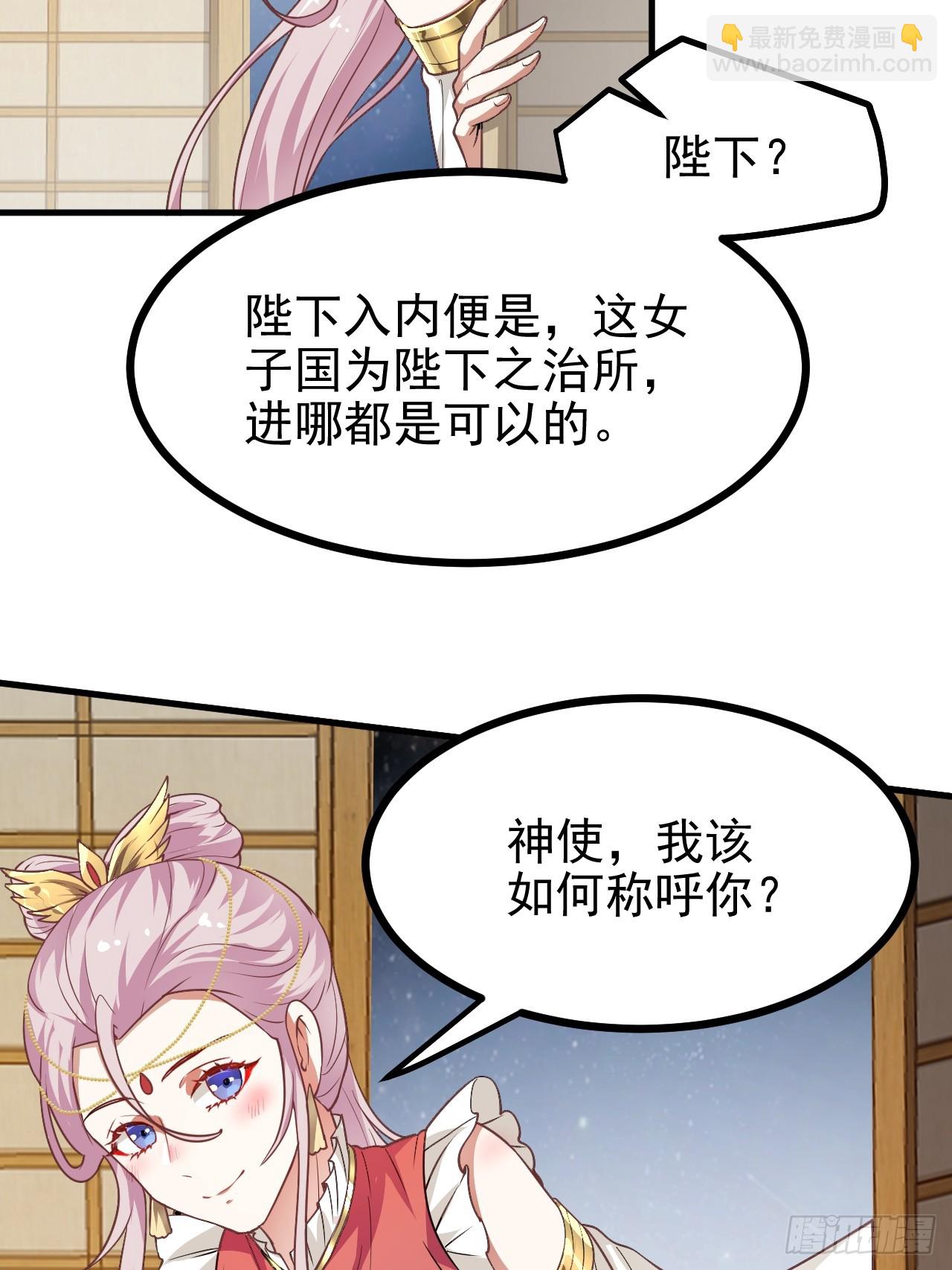 第五十五话 国主-第56话
