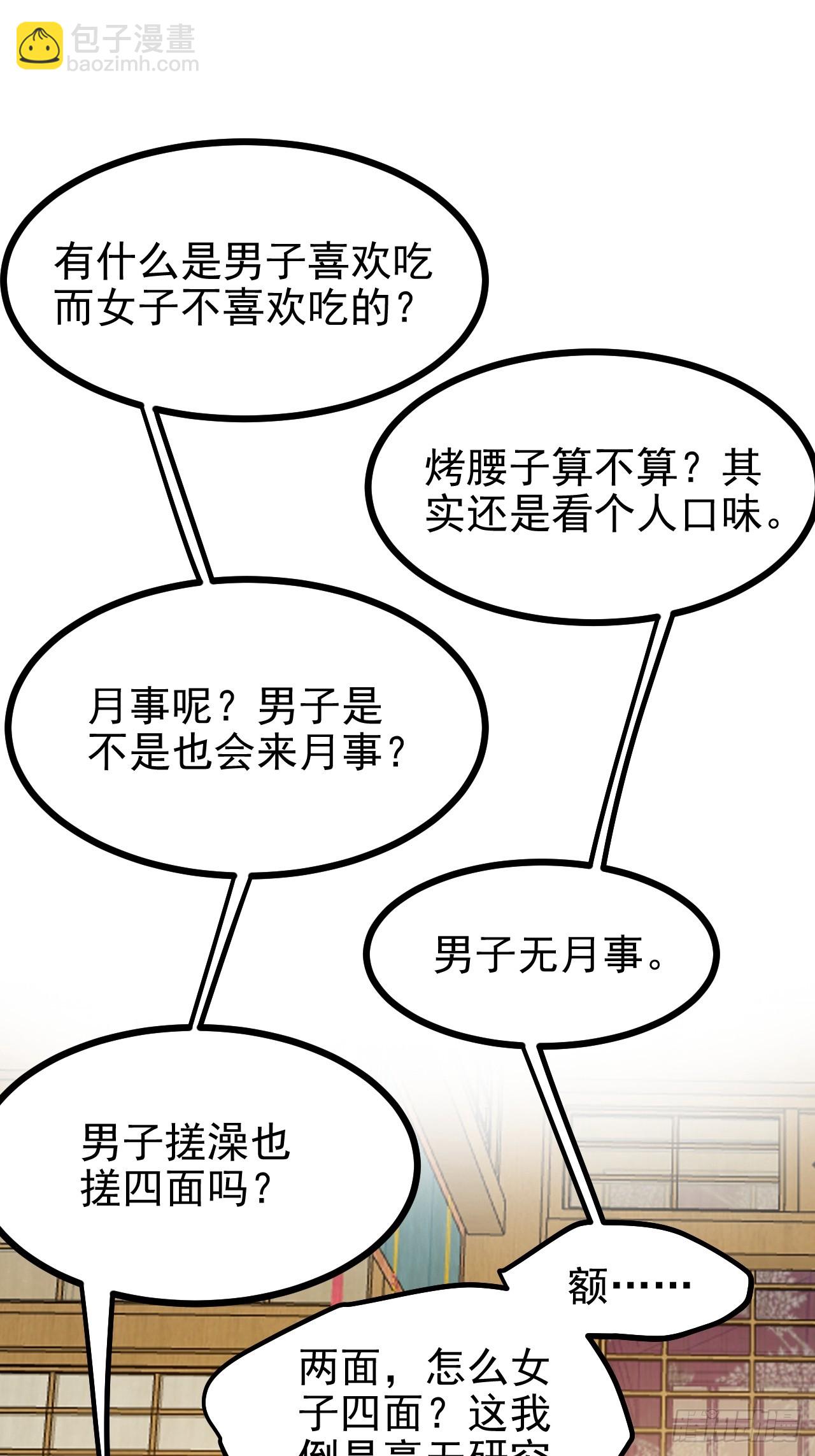第五十五话 国主-第56话