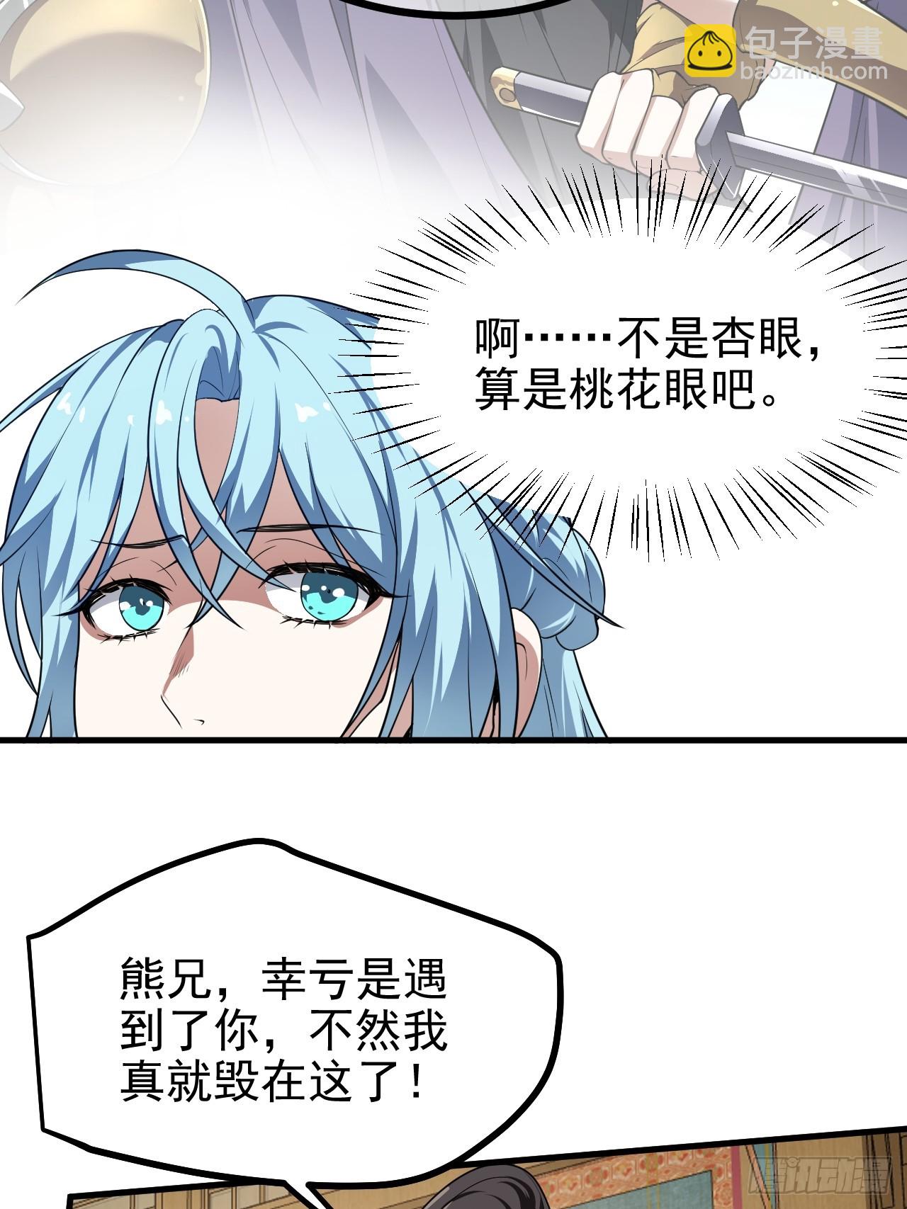 第五十五话 国主-第56话