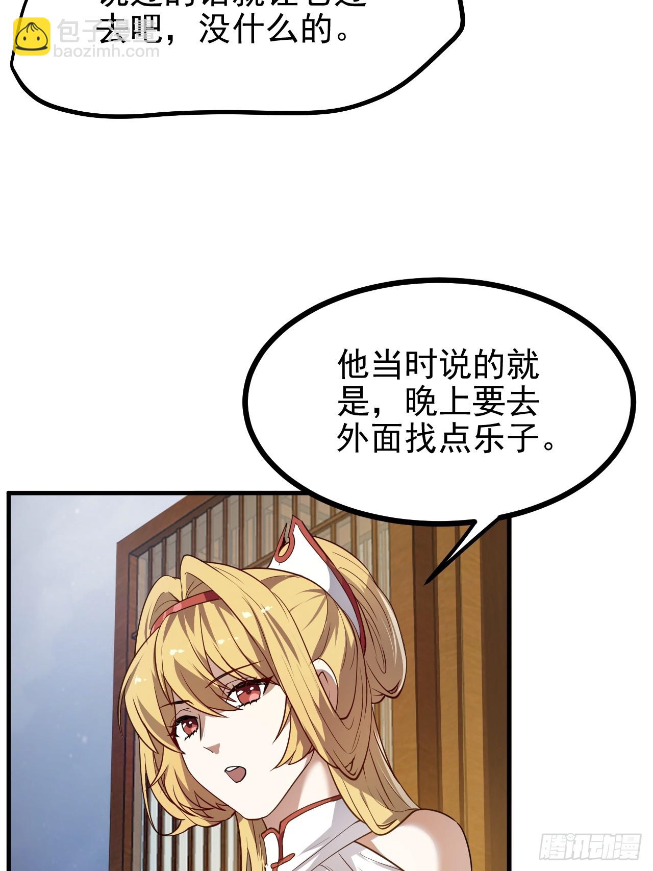 第五十五话 国主-第56话