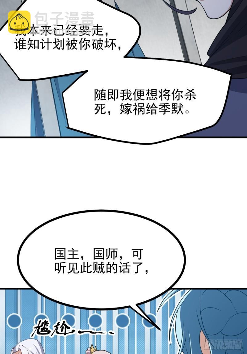 第五十七话 另一方势力-第58话