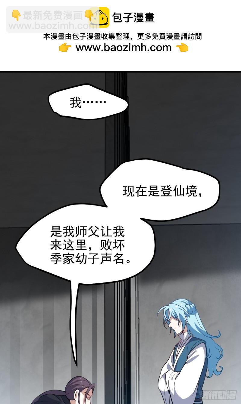 第五十七话 另一方势力-第58话