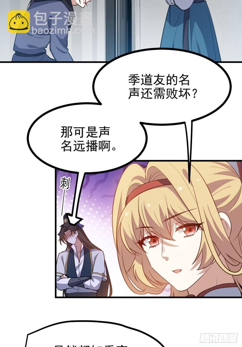 第五十七话 另一方势力-第58话