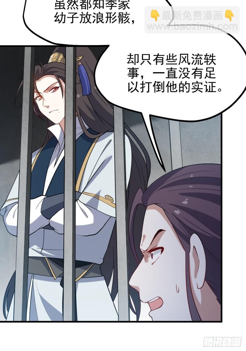第五十七话 另一方势力-第58话