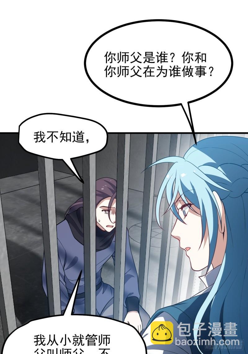 第五十七话 另一方势力-第58话