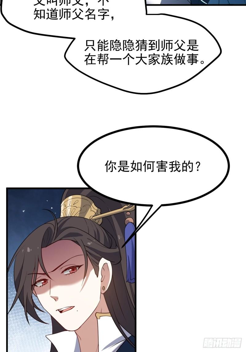 第五十七话 另一方势力-第58话