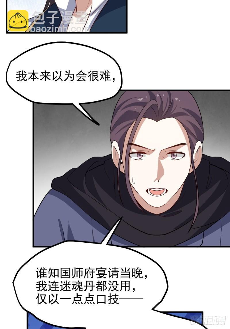 第五十七话 另一方势力-第58话
