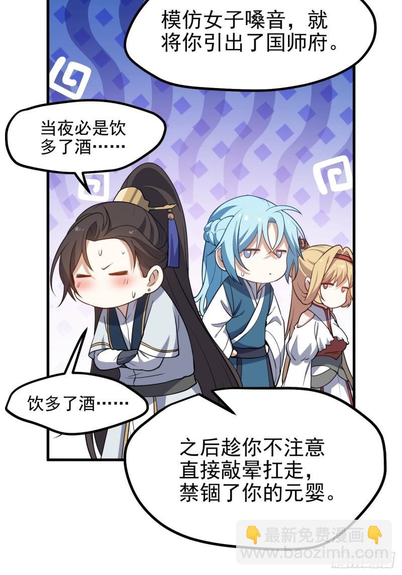 第五十七话 另一方势力-第58话