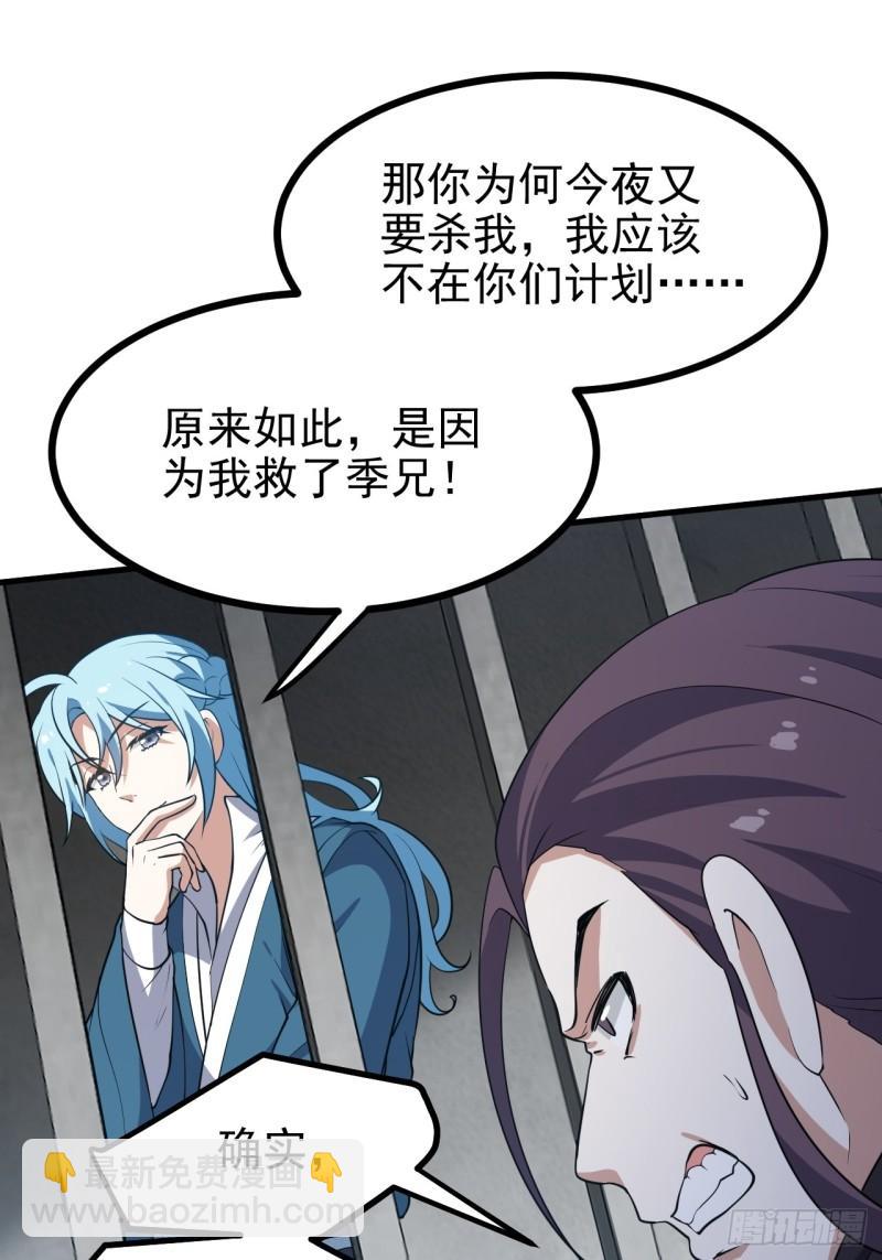 第五十七话 另一方势力-第58话