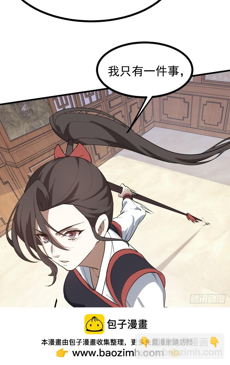 第五十九话 神兽？凶兽！-第60话