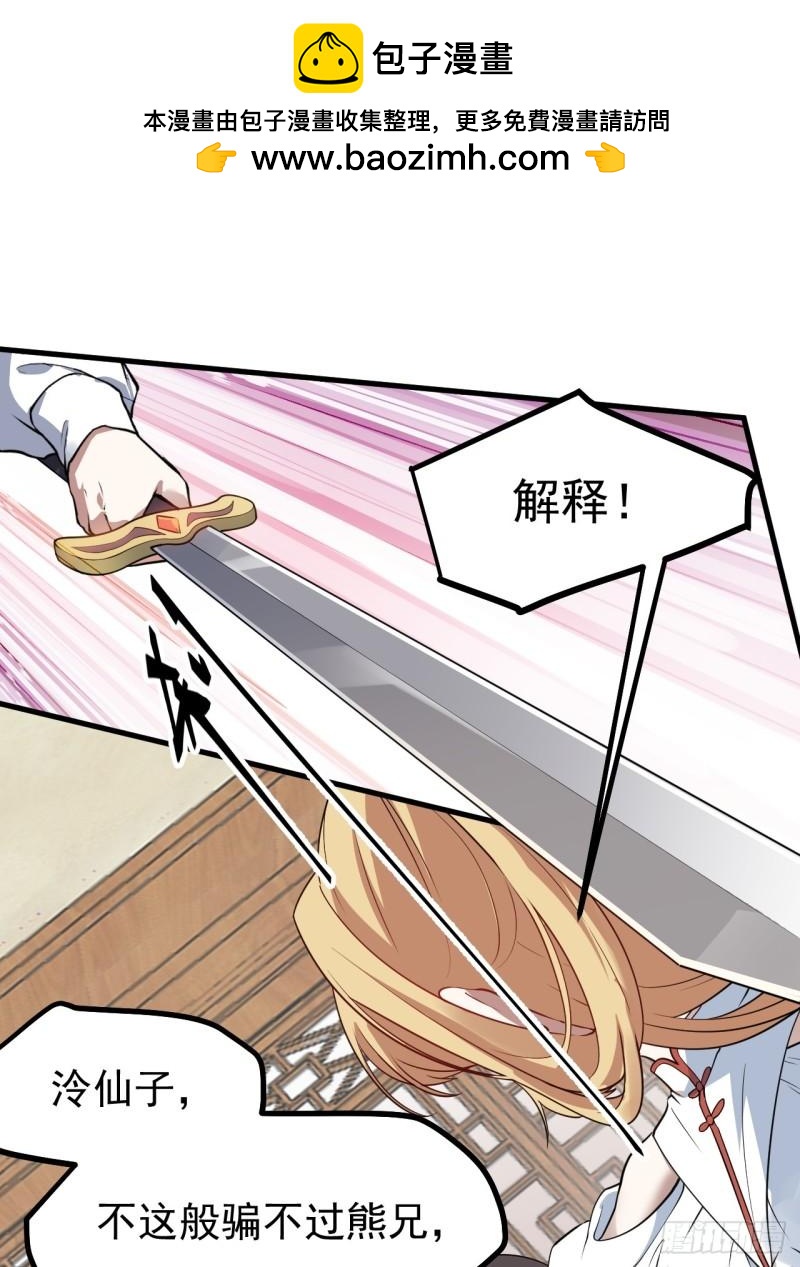 第五十九话 神兽？凶兽！-第60话
