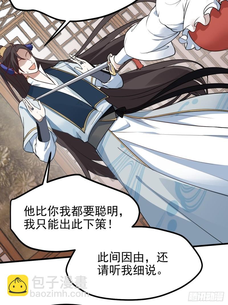 第五十九话 神兽？凶兽！-第60话
