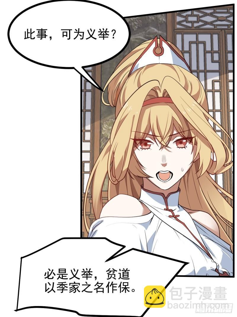 第五十九话 神兽？凶兽！-第60话