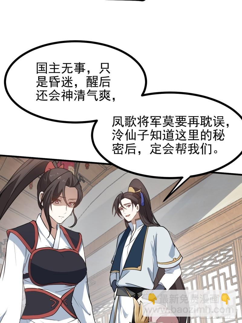 第五十九话 神兽？凶兽！-第60话
