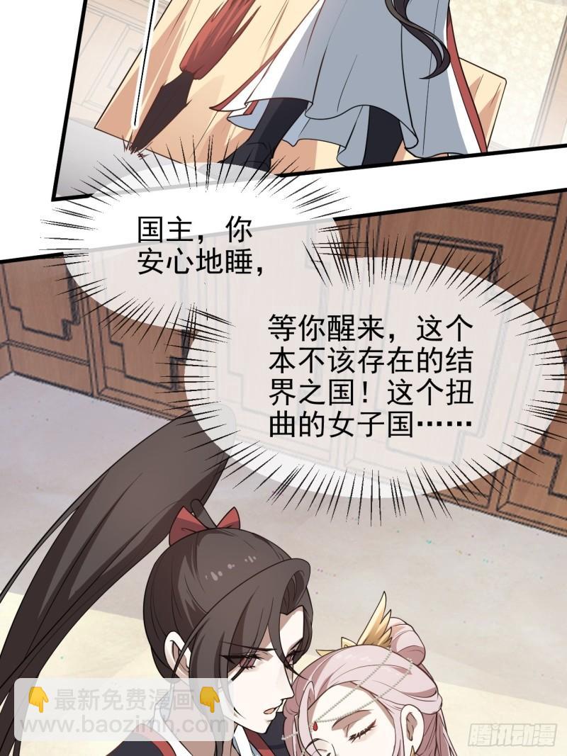 第五十九话 神兽？凶兽！-第60话