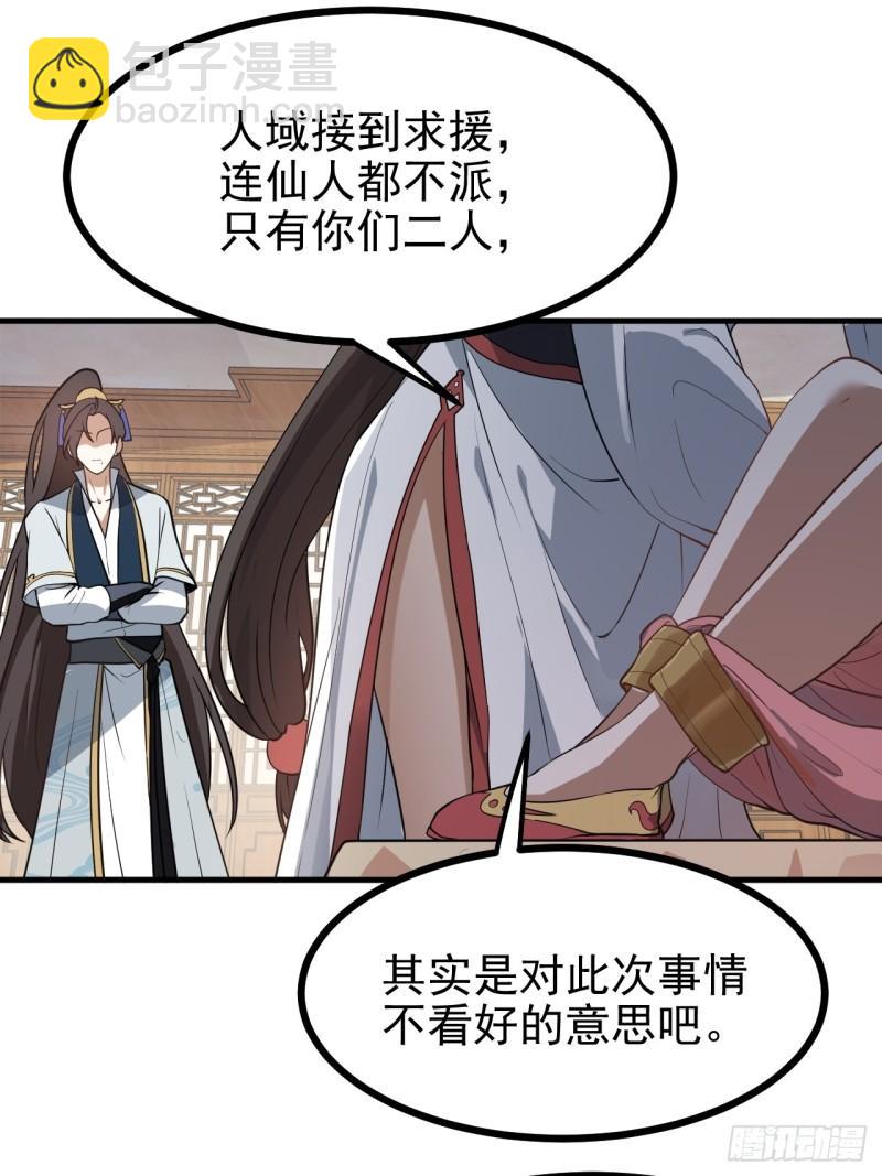 第五十九话 神兽？凶兽！-第60话