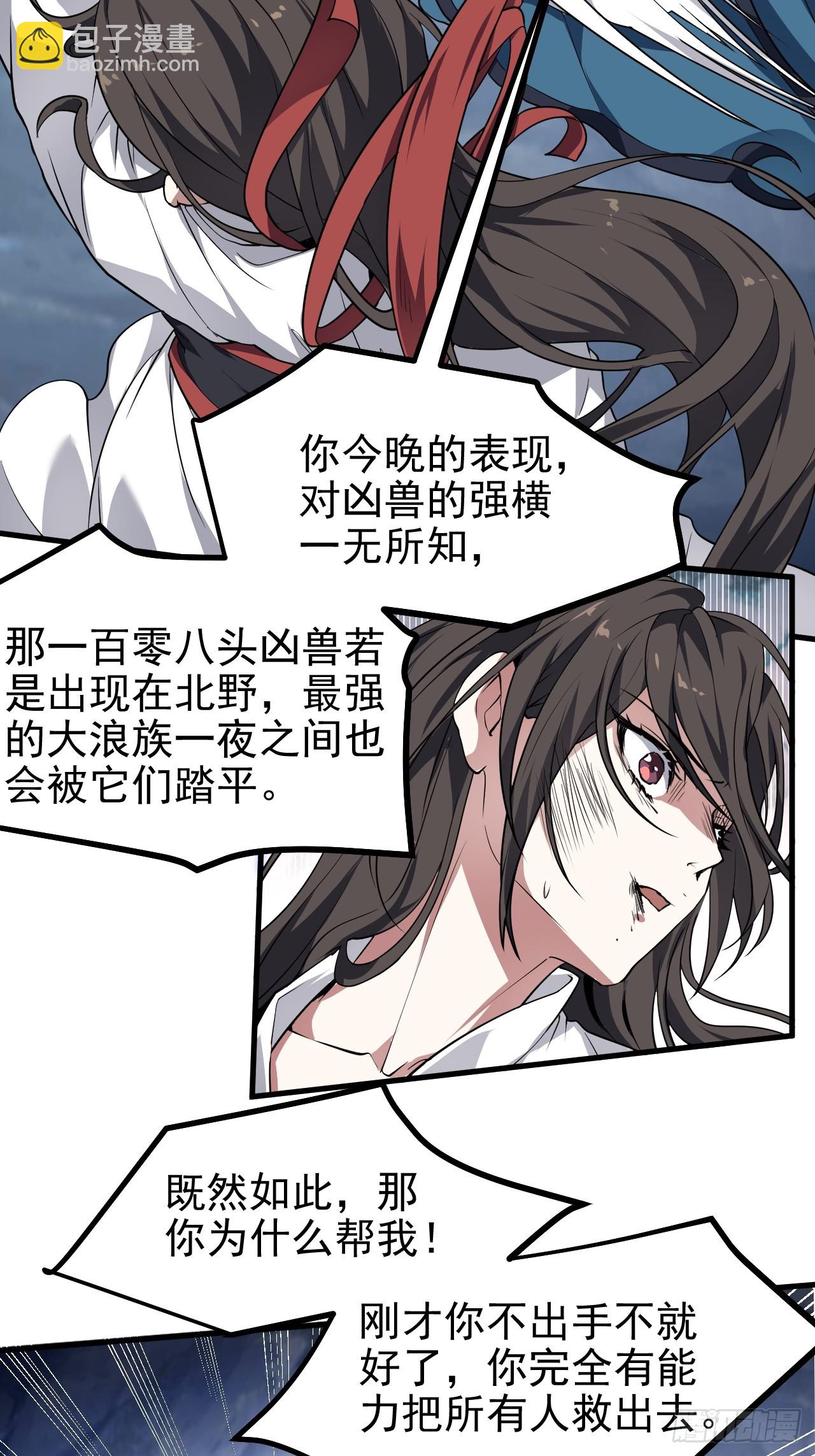 第六十一话 翻脸 抉择 对错-第62话