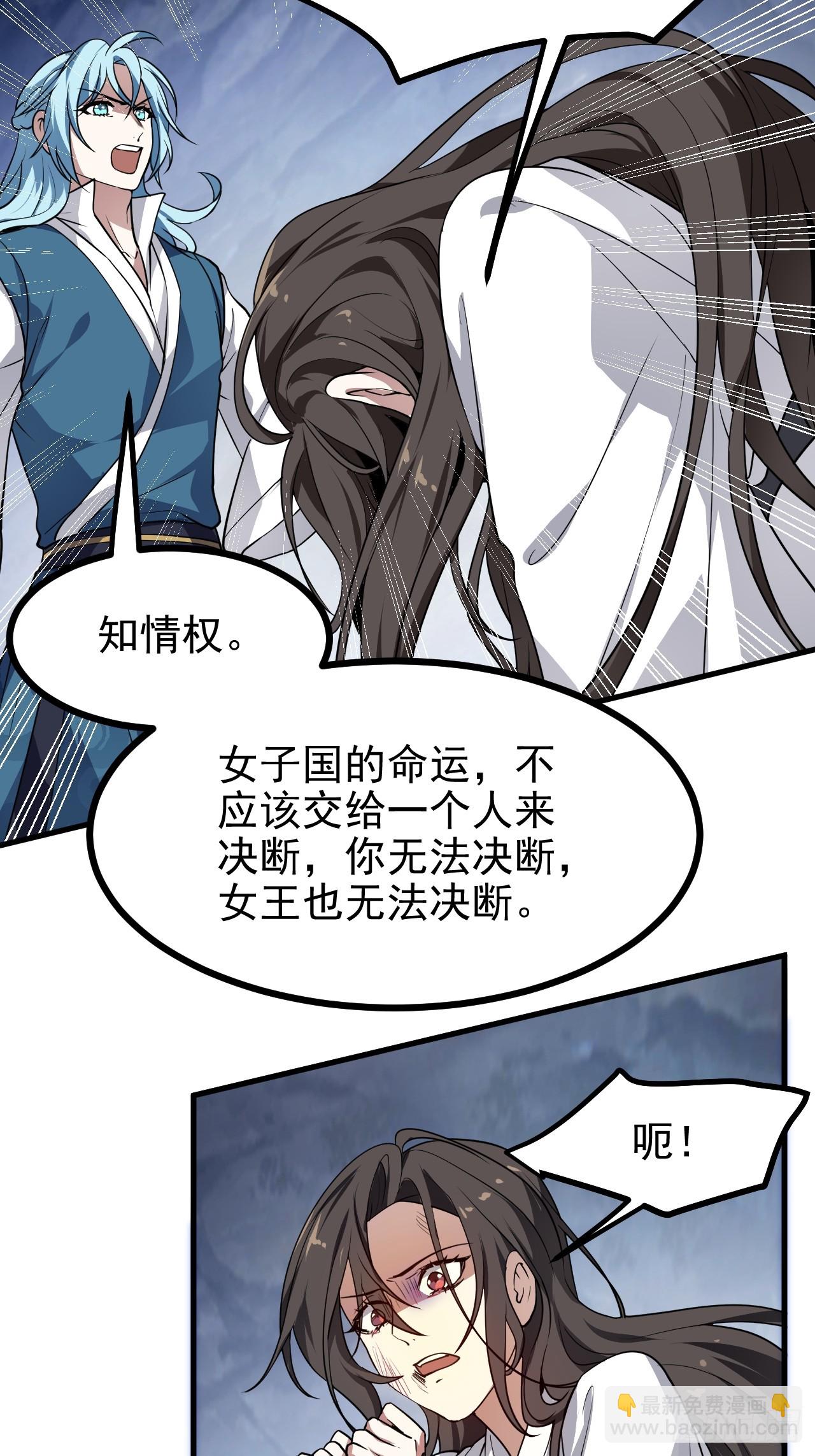 第六十一话 翻脸 抉择 对错-第62话
