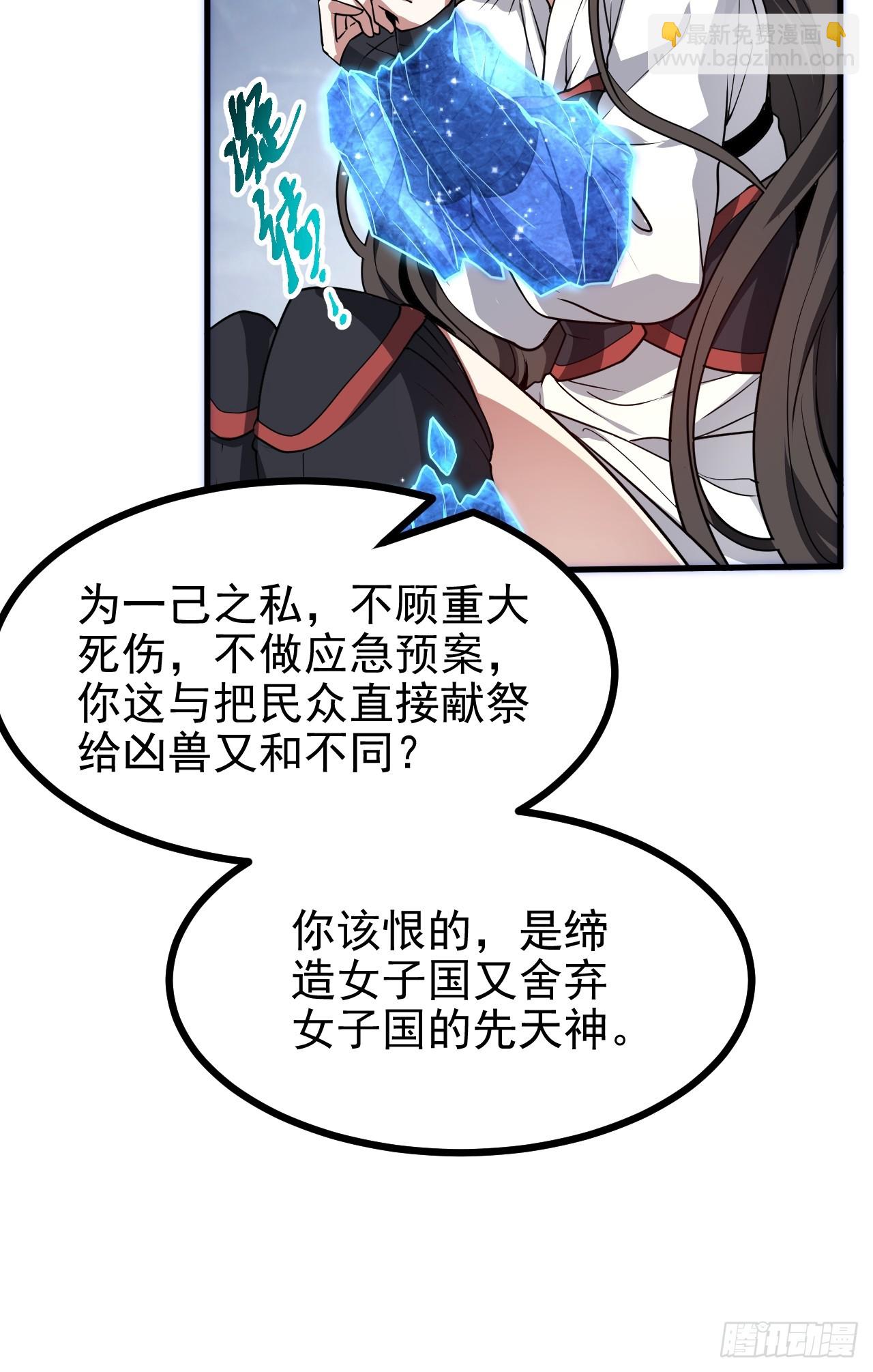 第六十一话 翻脸 抉择 对错-第62话
