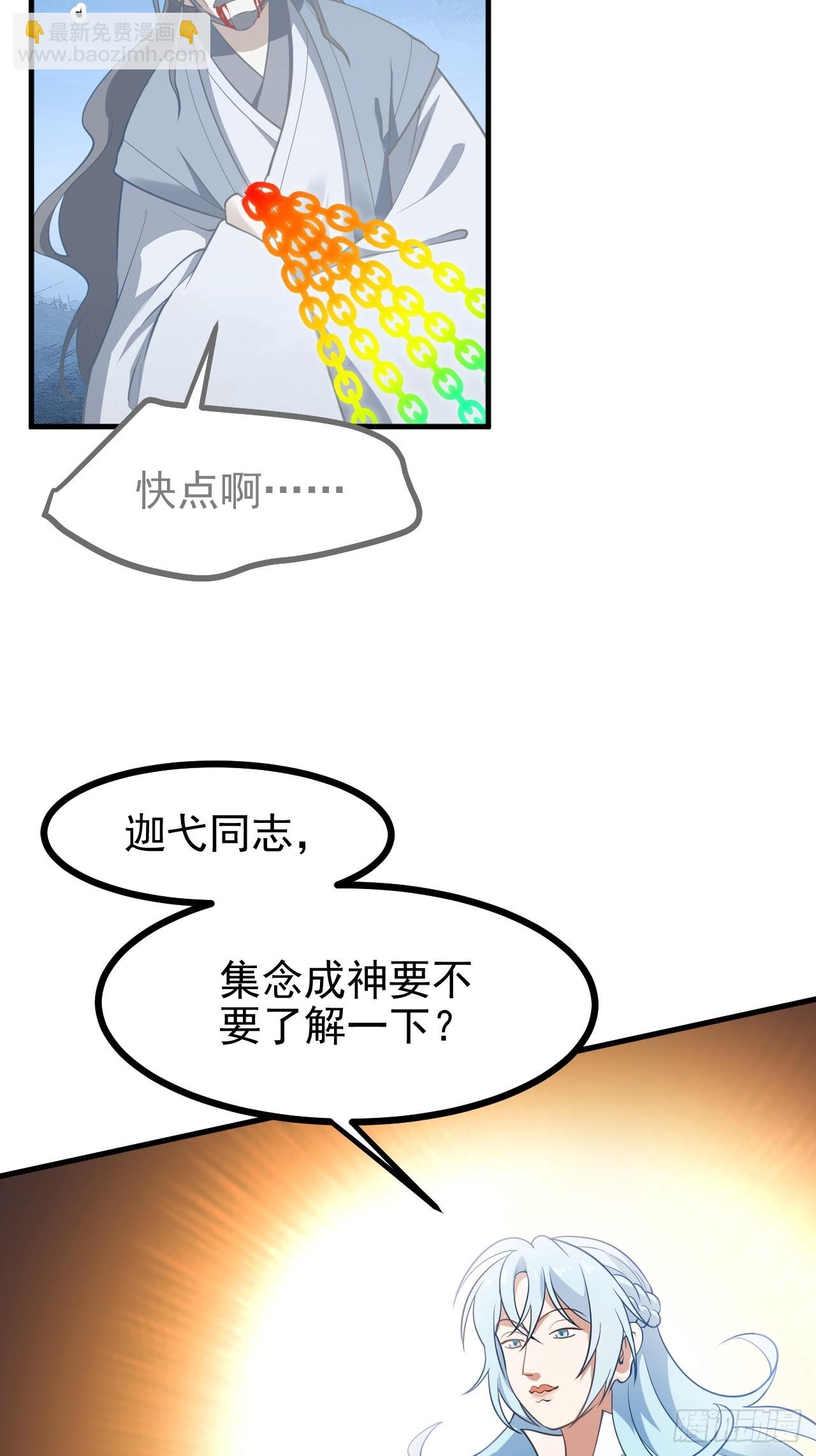 第六十三话 开拓与未来-第64话