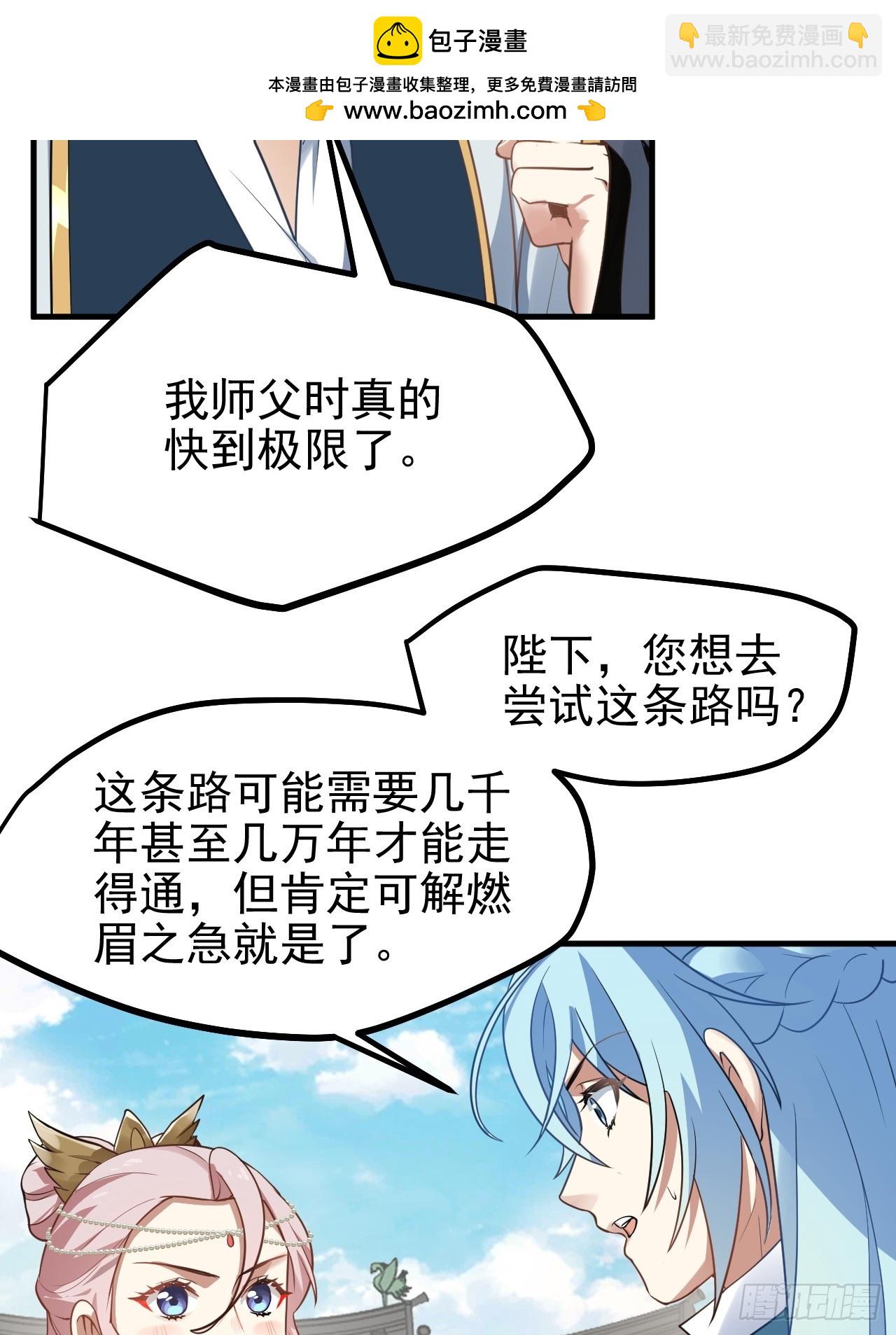 第六十三话 开拓与未来-第64话