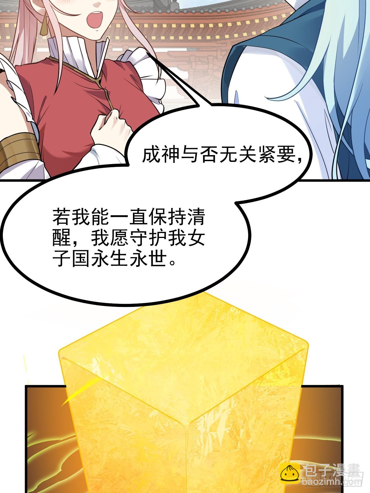 第六十三话 开拓与未来-第64话