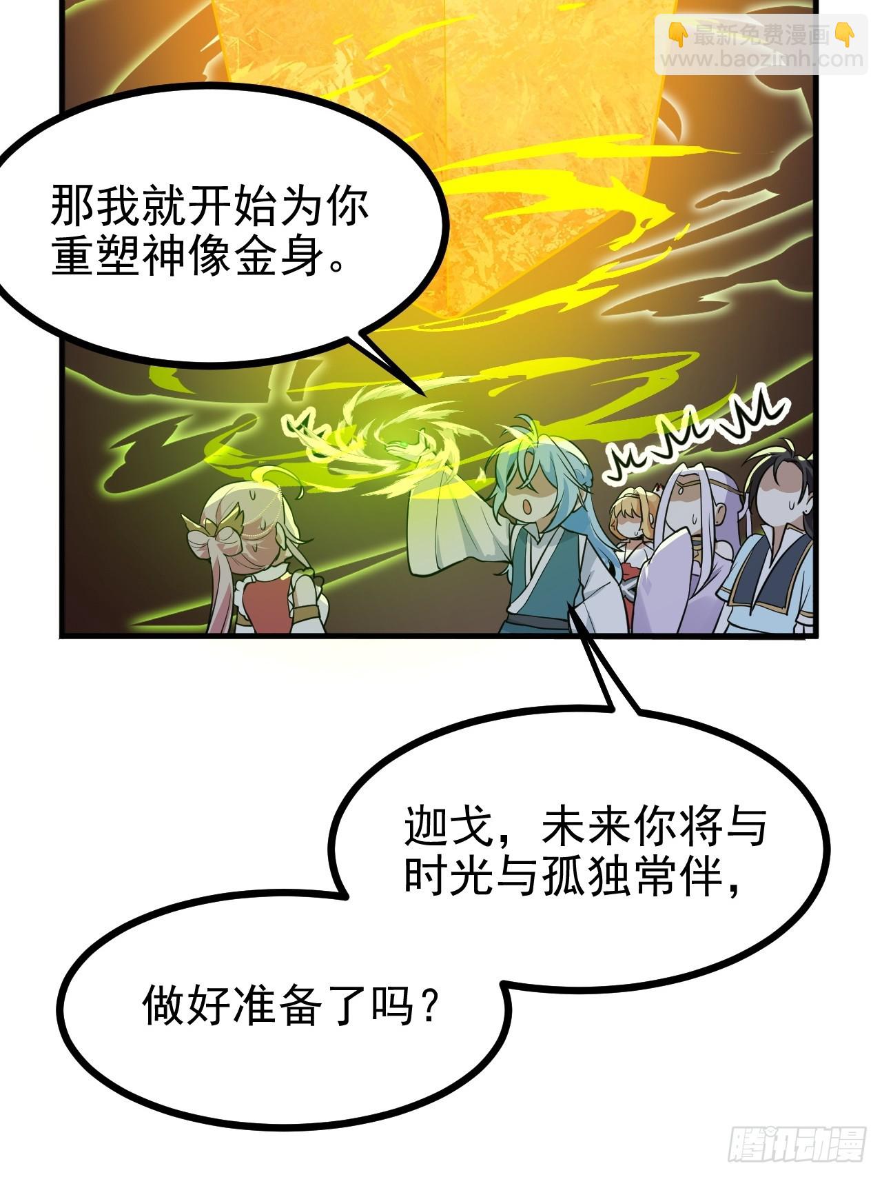 第六十三话 开拓与未来-第64话