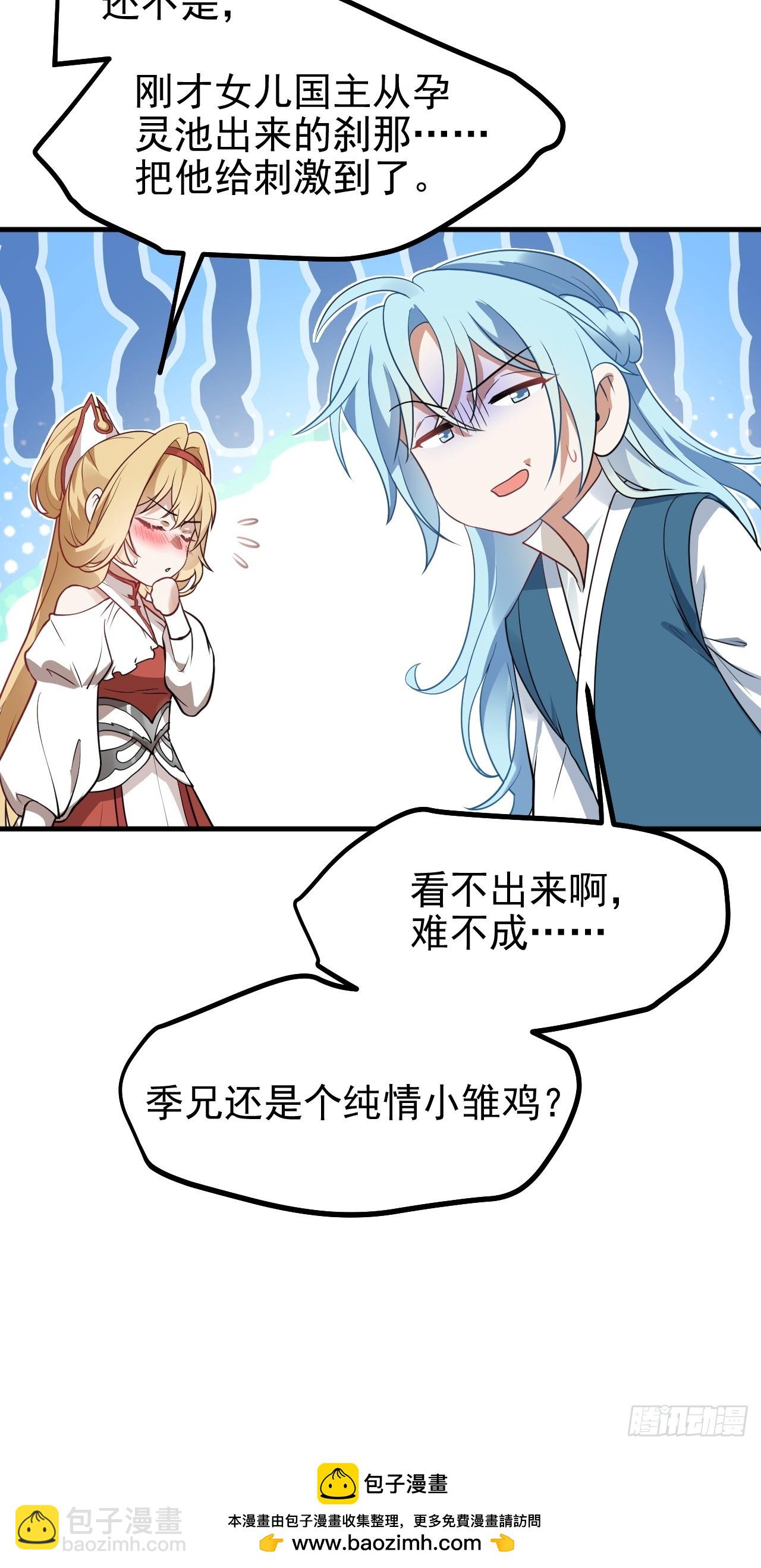 第六十三话 开拓与未来-第64话