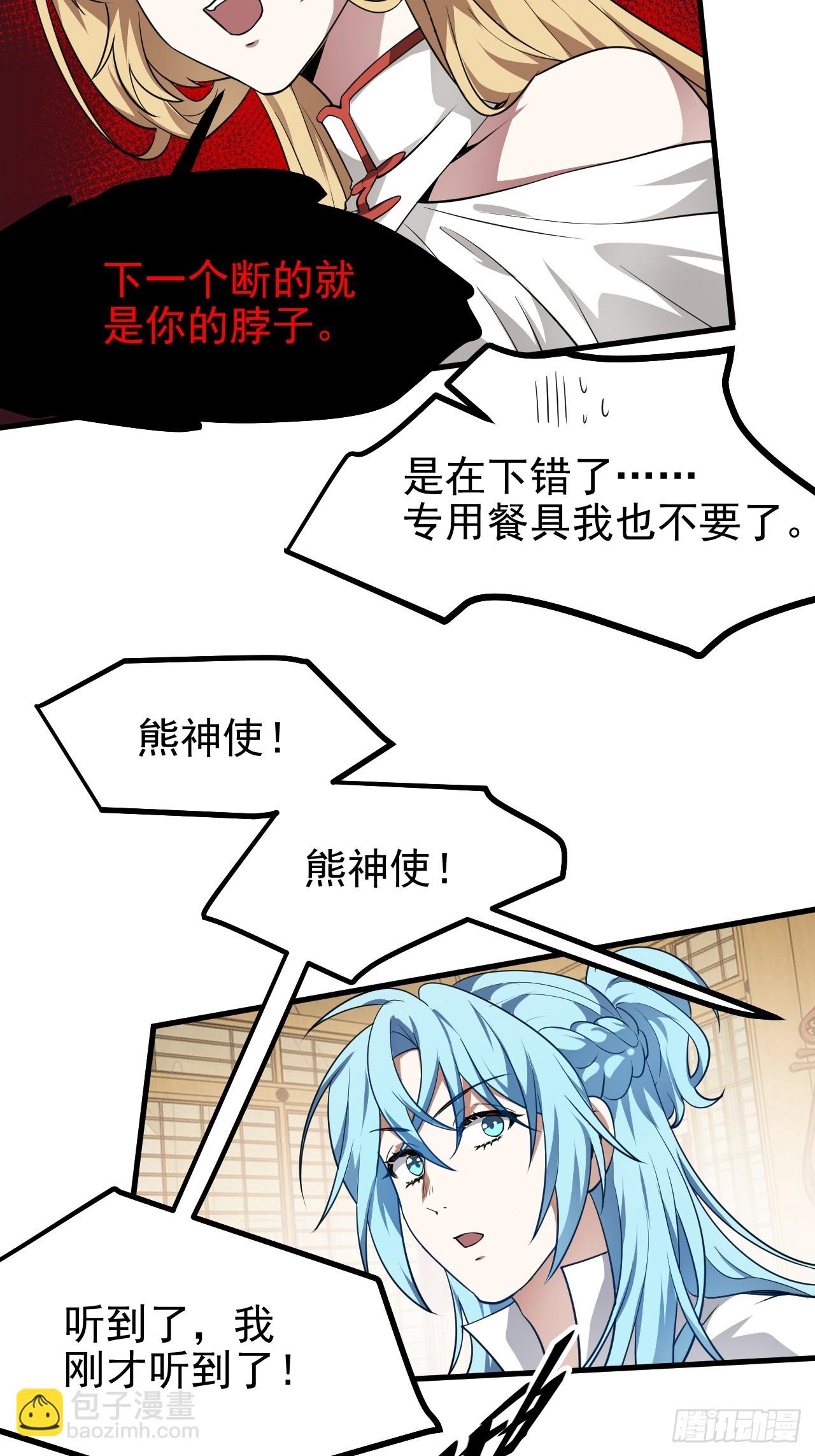 第六十五话 外来人-第66话