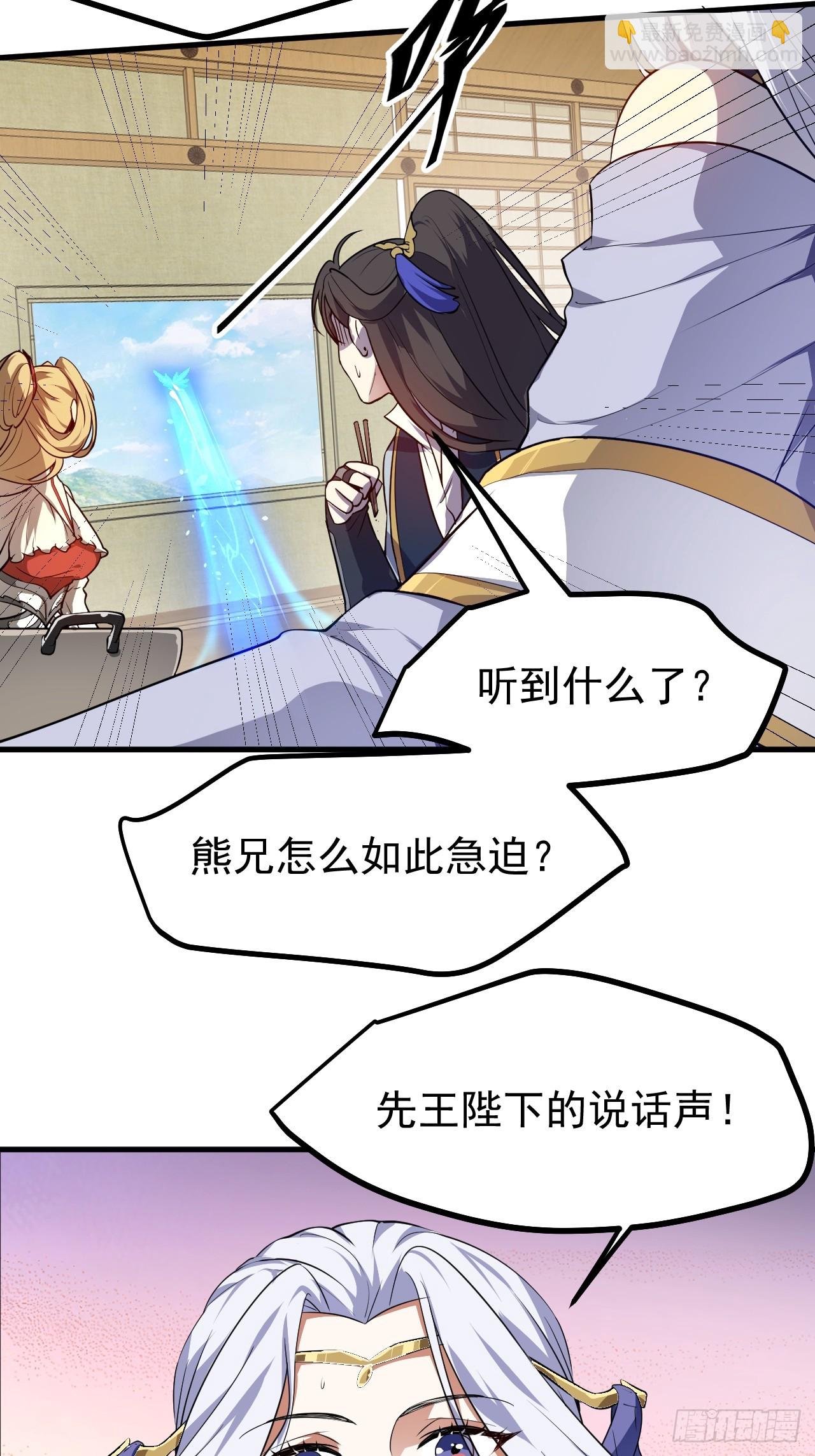 第六十五话 外来人-第66话