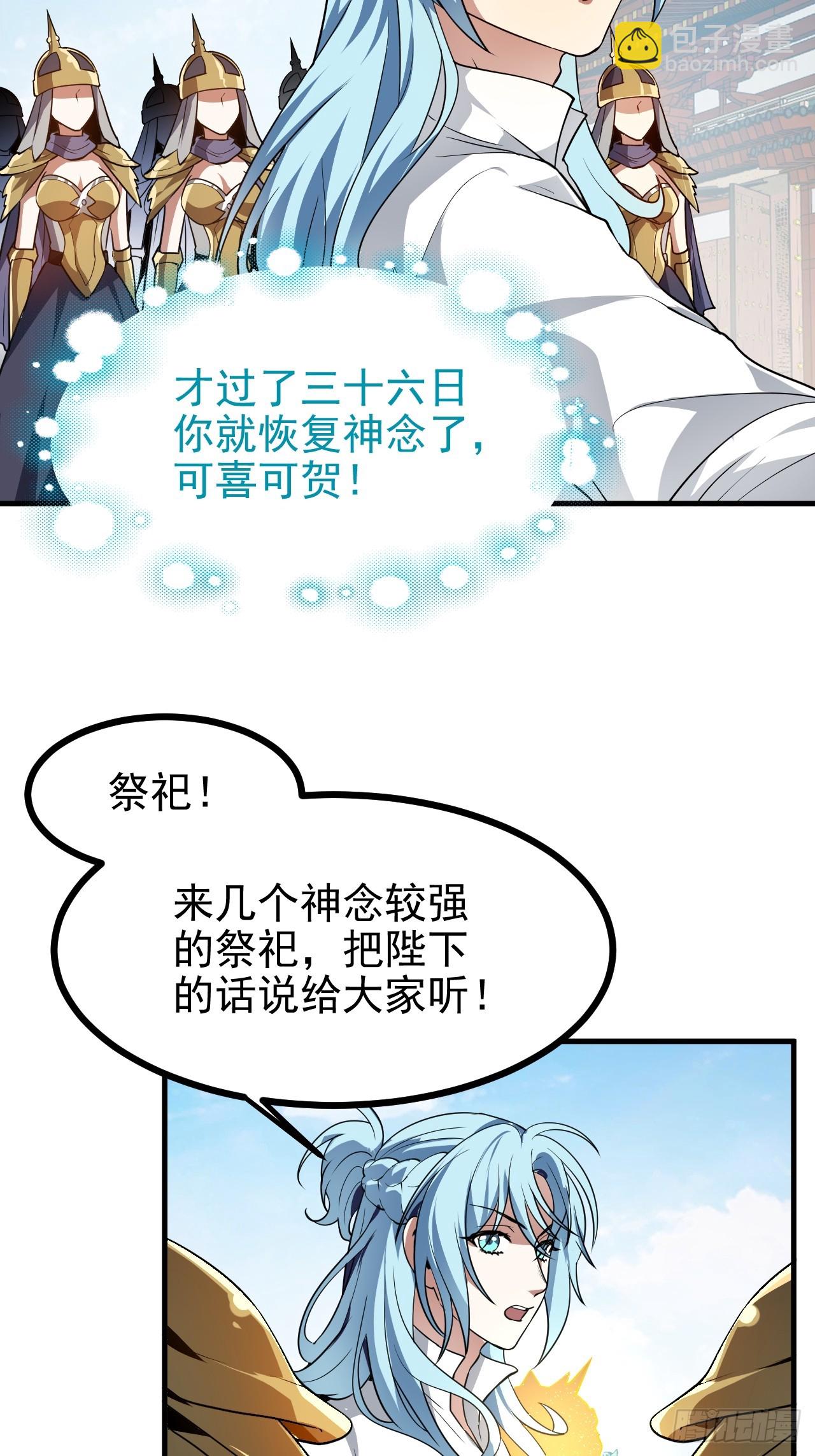 第六十五话 外来人-第66话