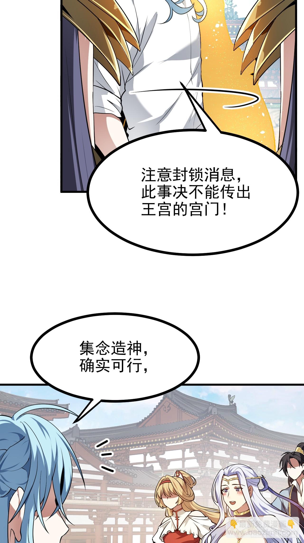 第六十五话 外来人-第66话