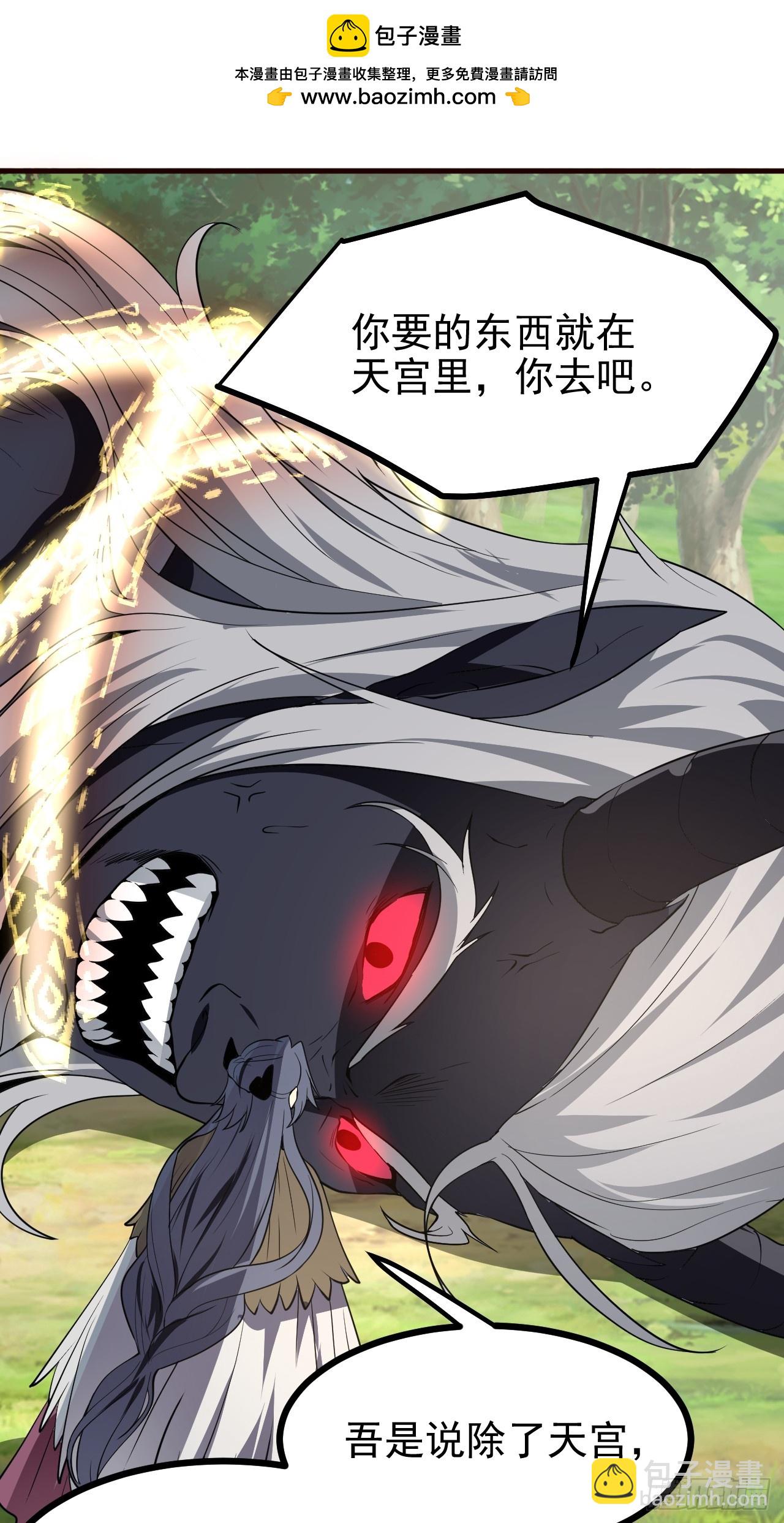第六十五话 外来人-第66话