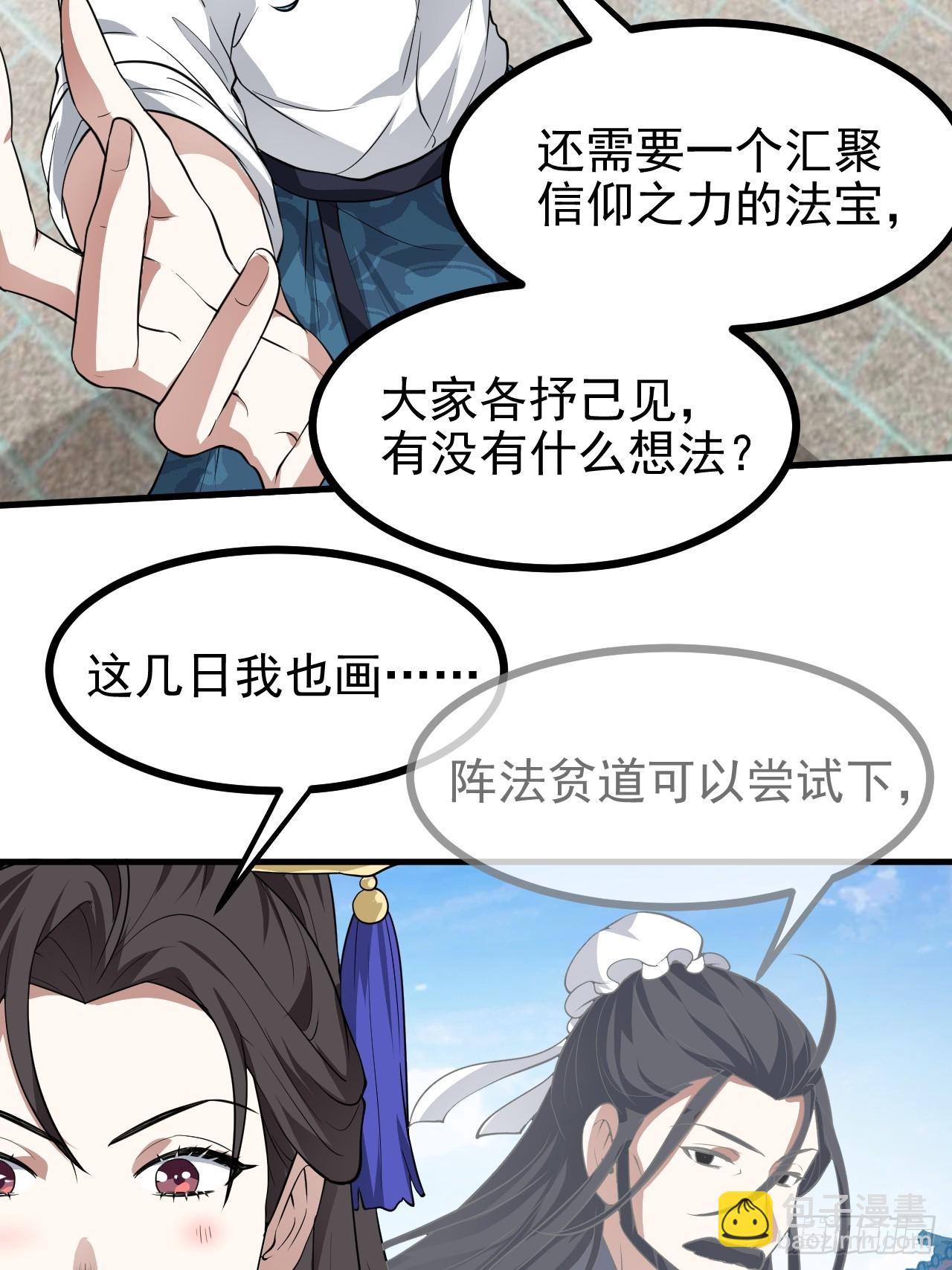 第六十五话 外来人-第66话