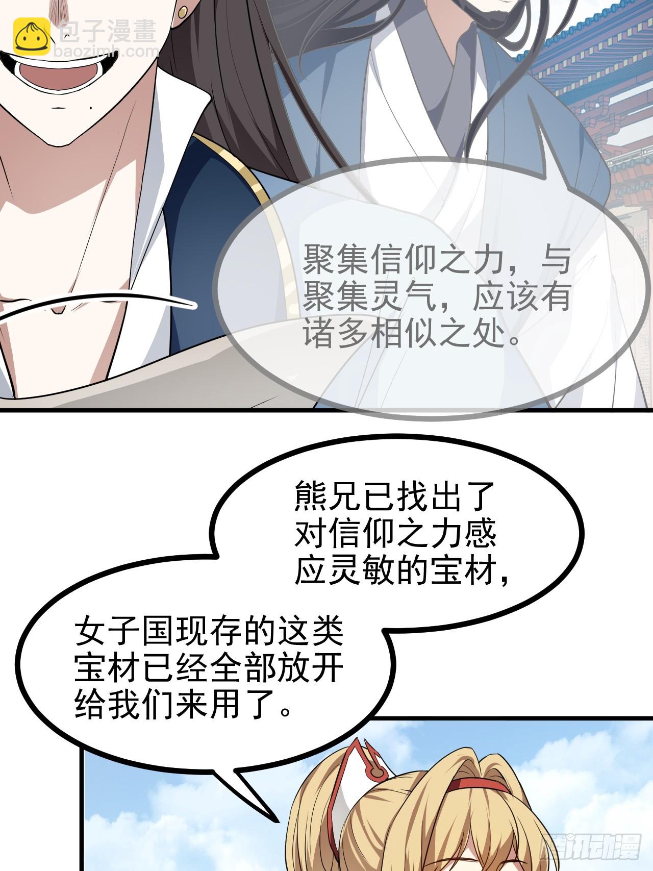 第六十五话 外来人-第66话