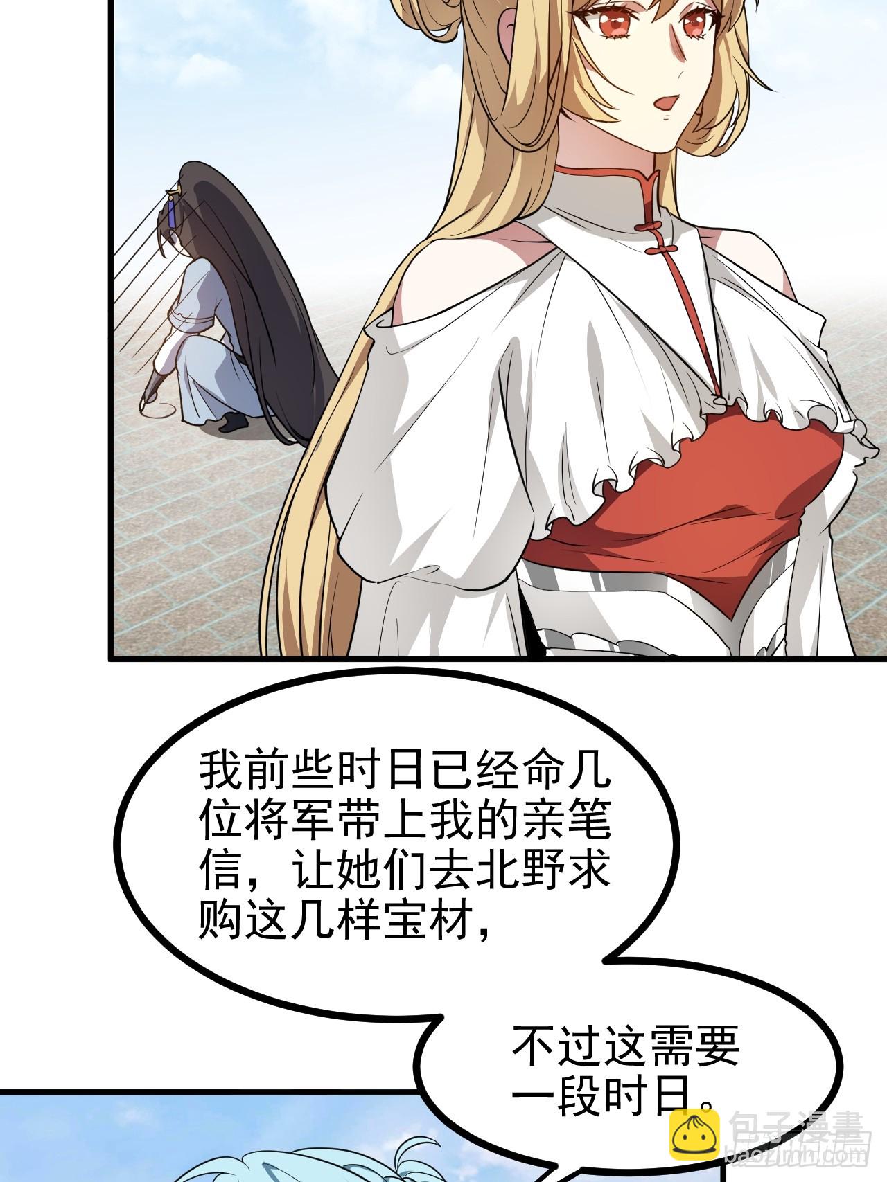 第六十五话 外来人-第66话