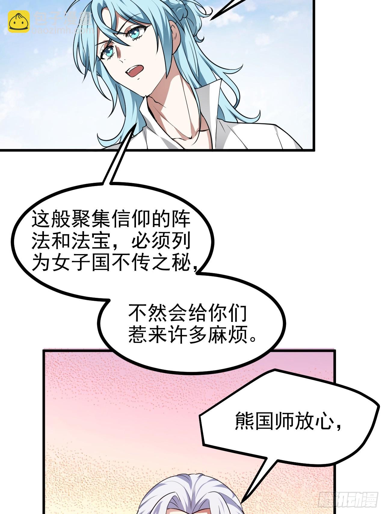 第六十五话 外来人-第66话