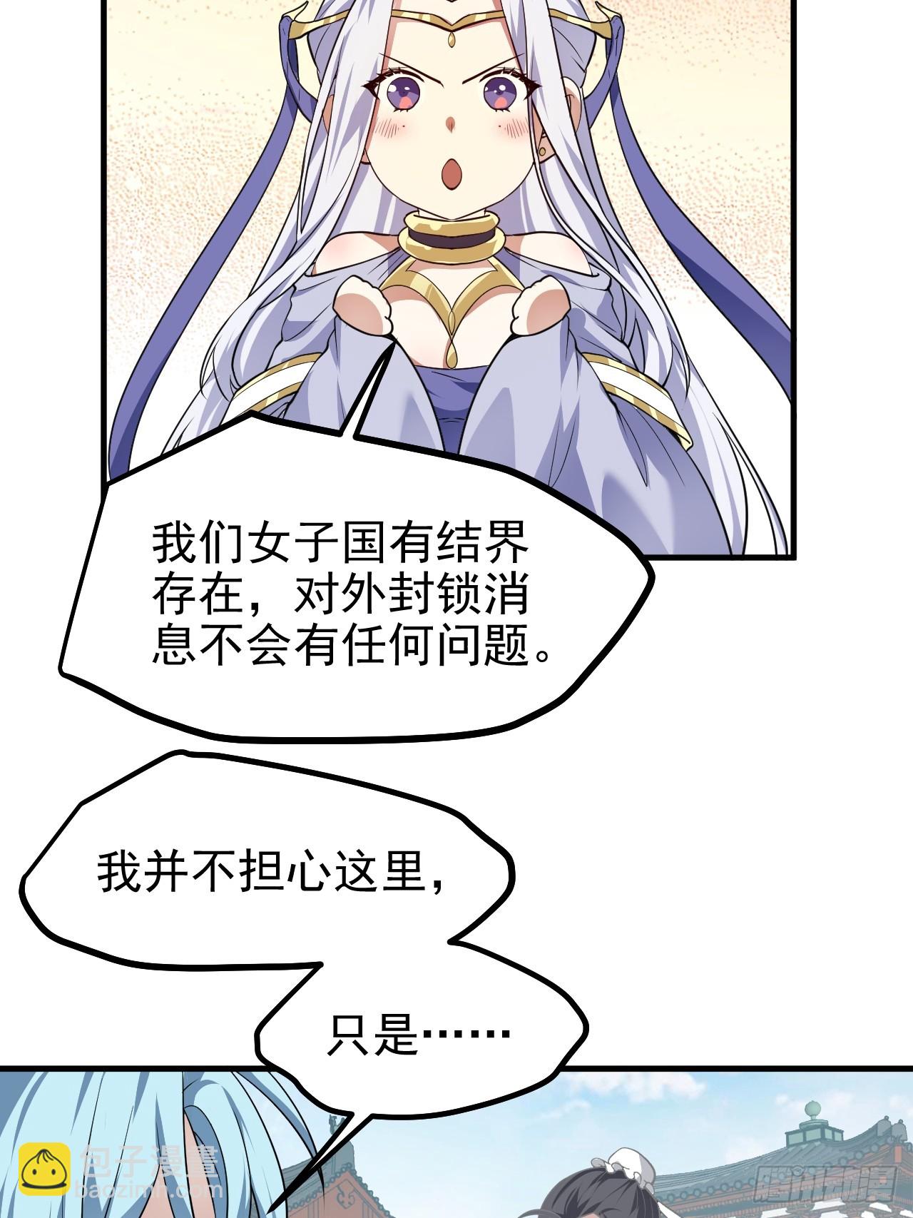 第六十五话 外来人-第66话