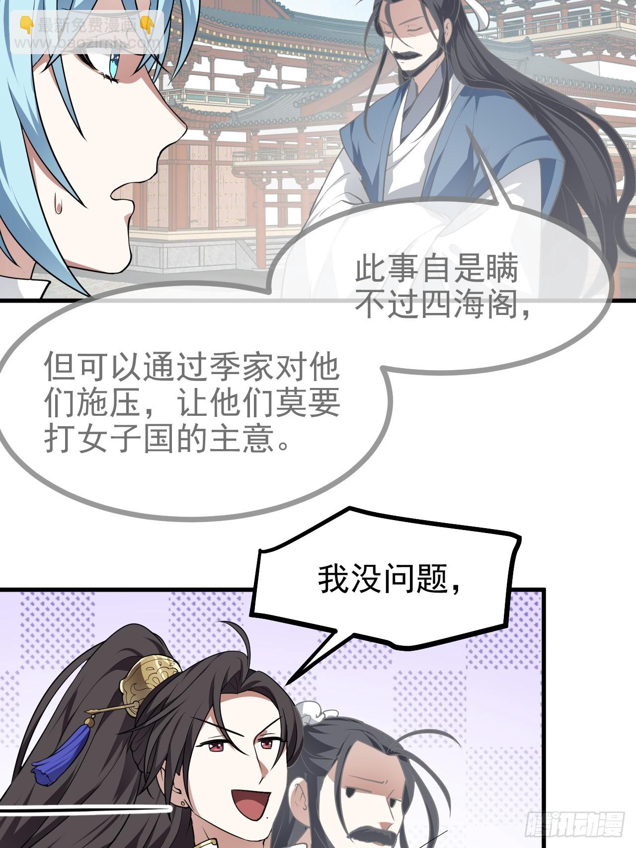 第六十五话 外来人-第66话