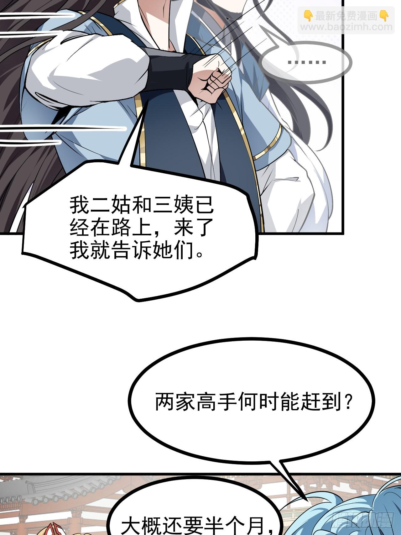 第六十五话 外来人-第66话