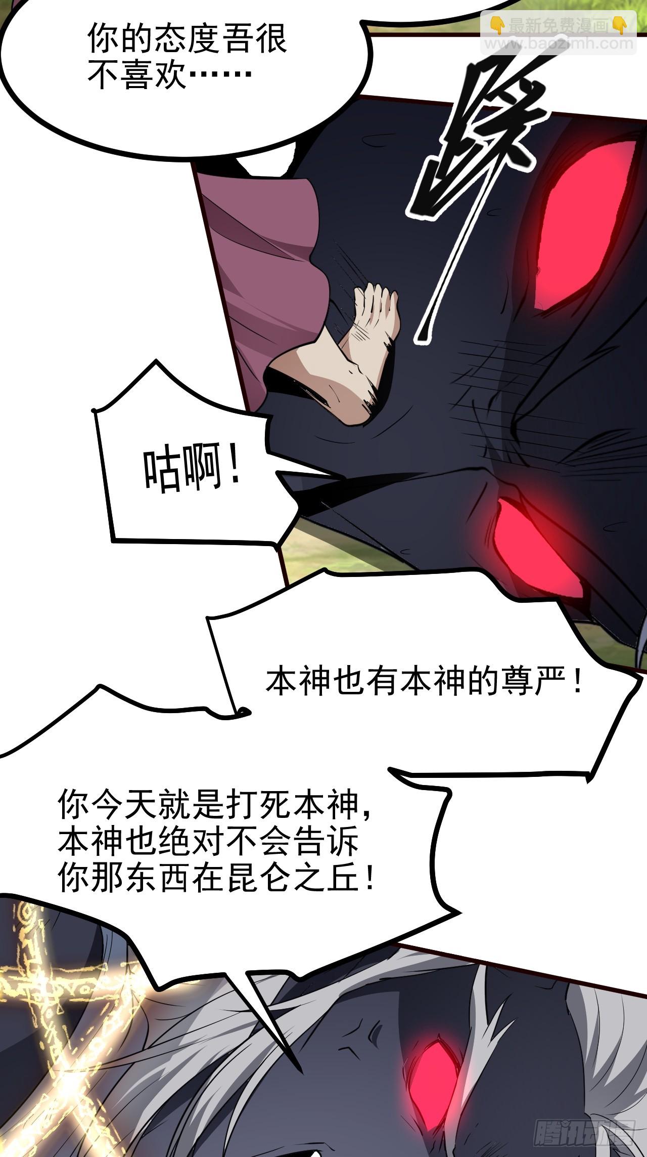 第六十五话 外来人-第66话