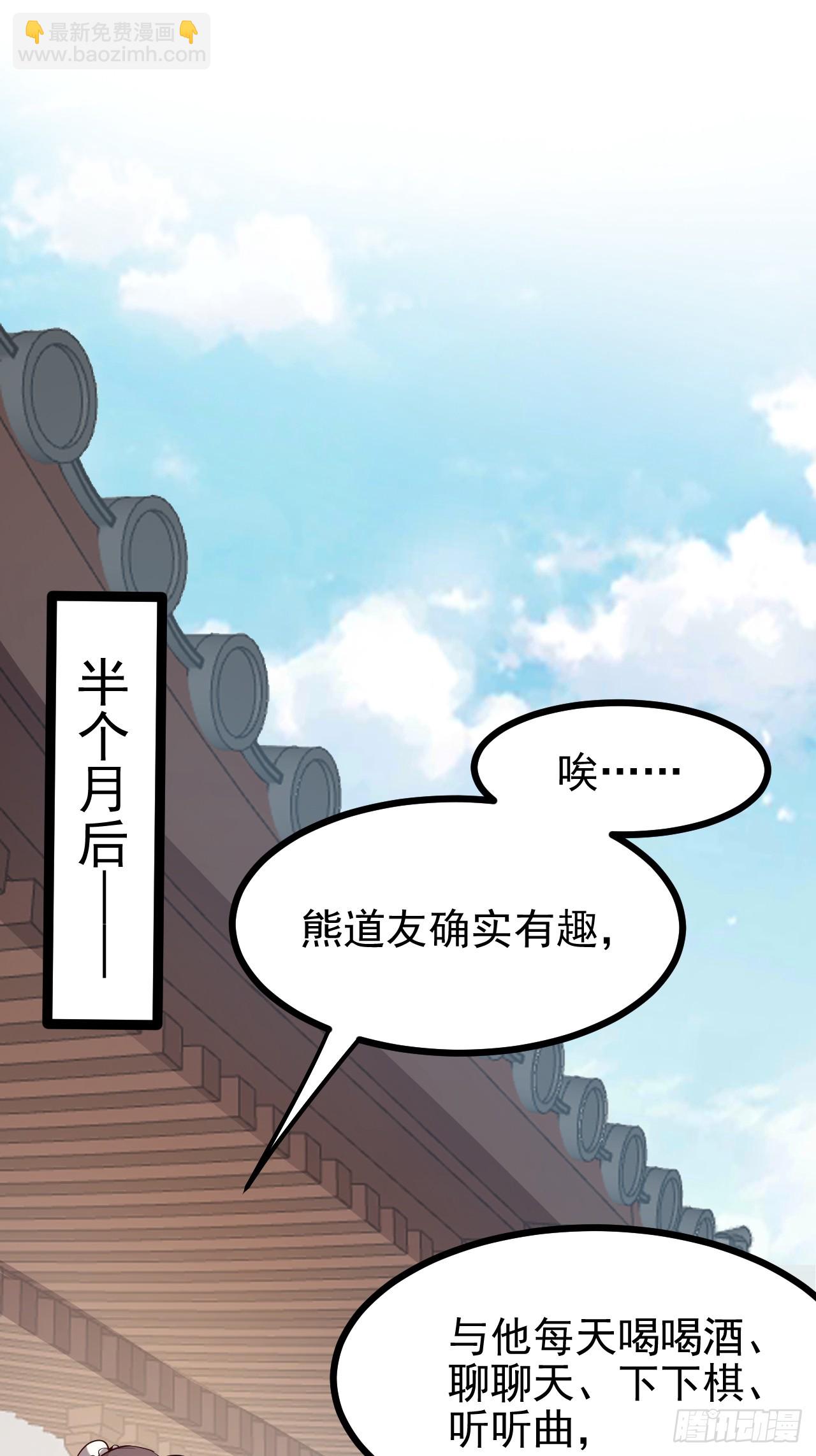 第六十五话 外来人-第66话