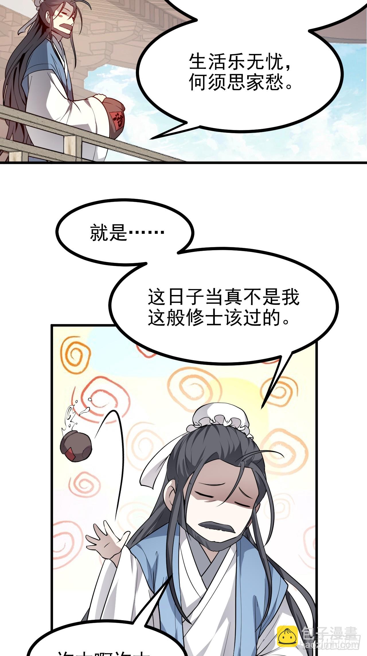 第六十五话 外来人-第66话
