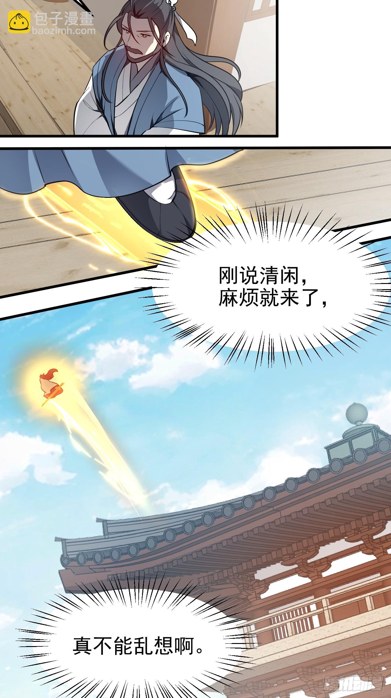 第六十五话 外来人-第66话