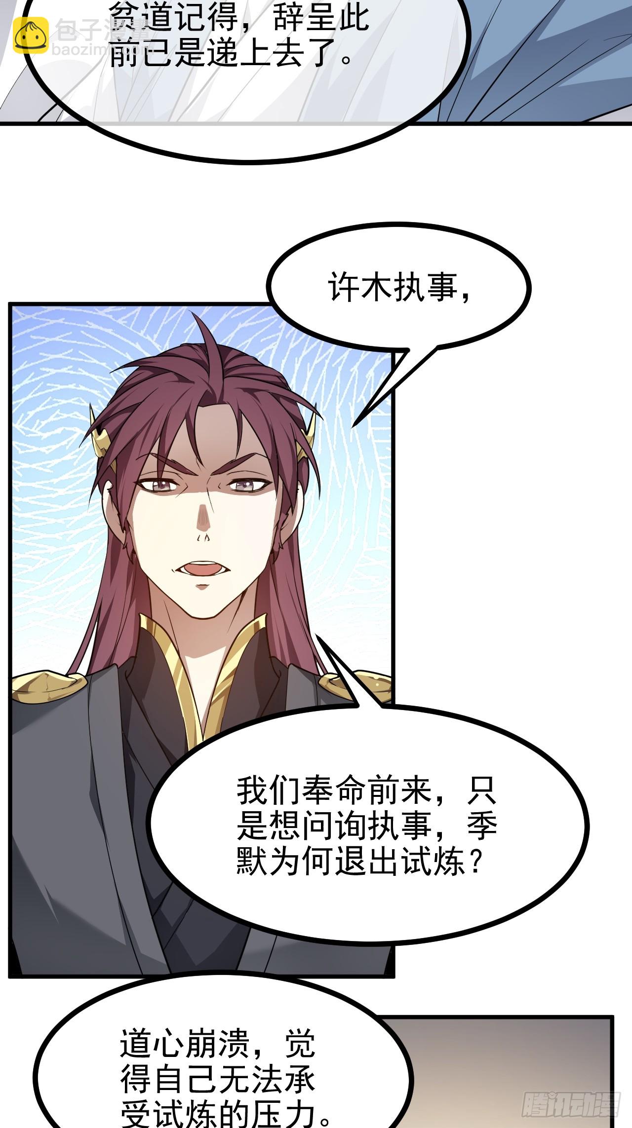 第六十五话 外来人-第66话