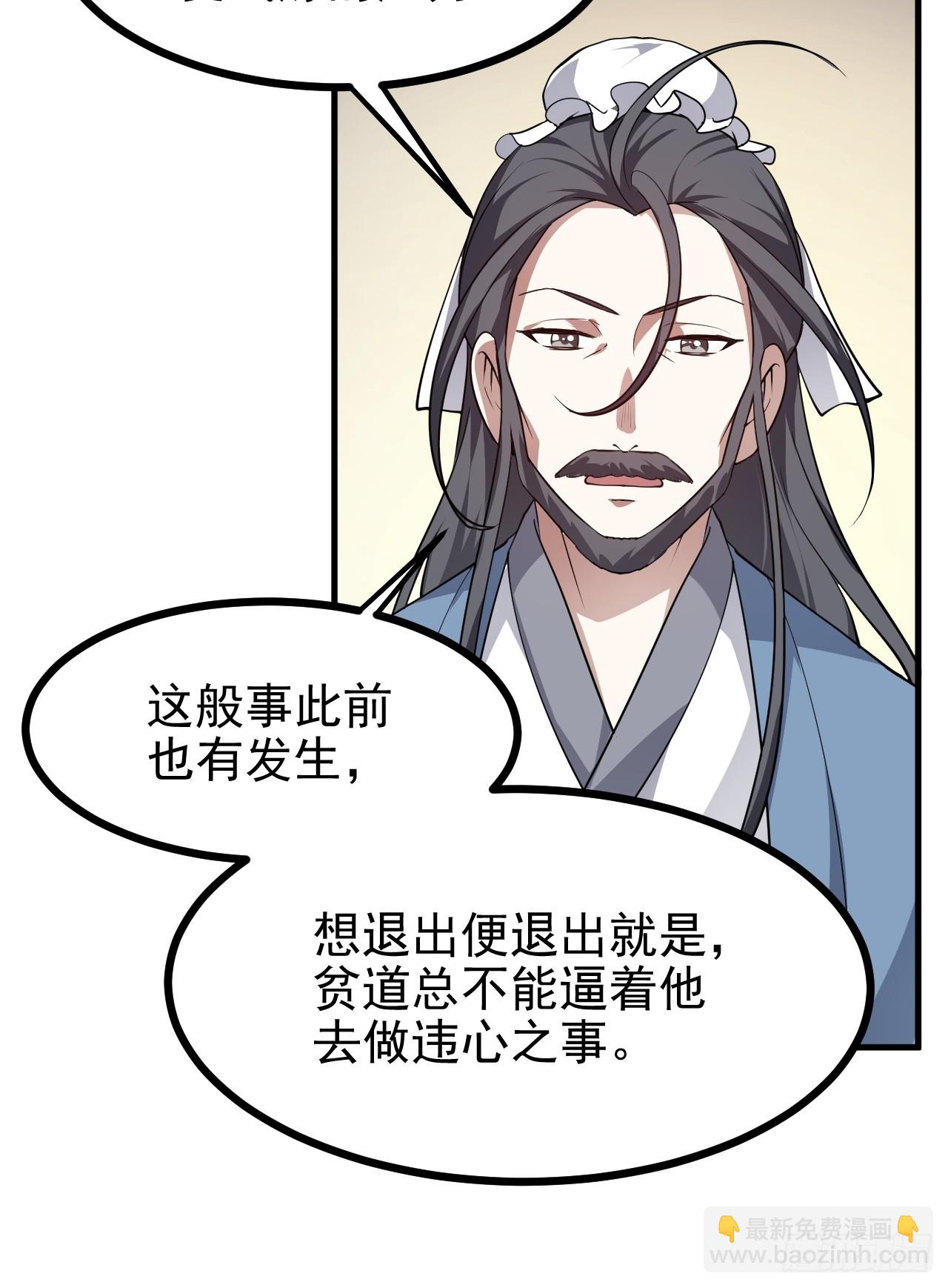 第六十五话 外来人-第66话